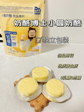 优质蛋白|小圆选手申请出战