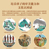 亲亲历史图书馆：敦煌：从新石器时代到今天 商品缩略图8
