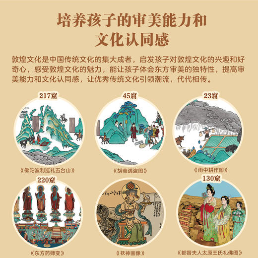 亲亲历史图书馆：敦煌：从新石器时代到今天 商品图8