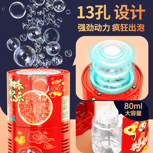 【烟花泡泡机】新年2023网红爆款儿童过年鞭炮礼花泡泡自动春节玩具 商品图1