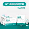 【亏本清仓】安美佳 N95高等级高过滤防护KZ(非医用)【25片*4盒】 [福利品]有效期2024.12.31 商品缩略图0