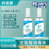 现货秒发【纳米喷雾蓝光消毒枪】便携式手持雾化消毒枪无线蓝光喷雾器家用消毒机+【医用退热退烧凝胶物理降温】+【科诺瀞次氯酸消毒液】抗原口罩莲花清瘟泰诺搭配好物 商品缩略图10