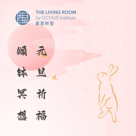 元旦祈福 颂钵冥想 商品图0