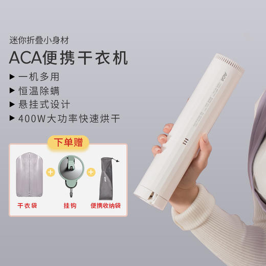 北美电器（ACA)便携式干衣机AD-X40 商品图1