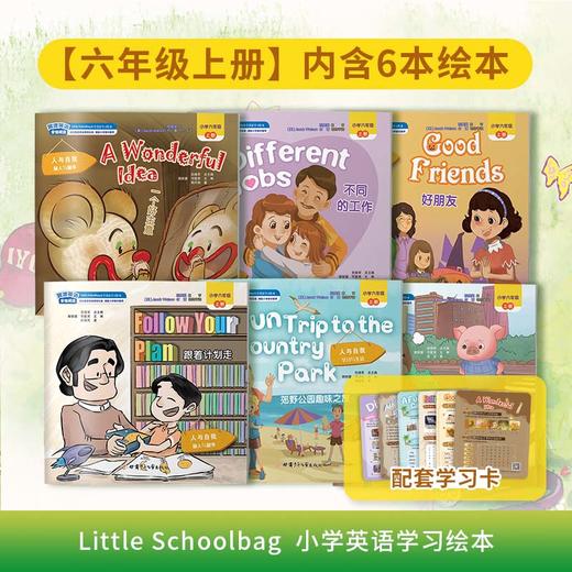 【超值拼团】翼渡英语分级阅读系列：Little Schoolbag小学英语学习绘本 商品图9