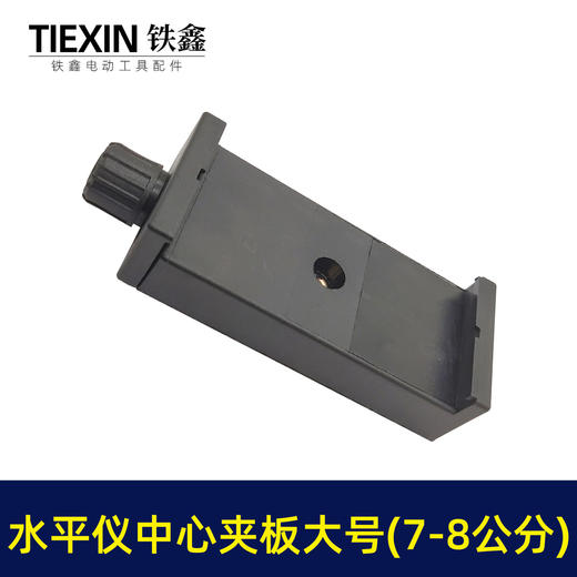 【货号04317】8线12线绿光水平仪夹板红外线激光水平仪贴地仪夹板大号上梁夹子 商品图3