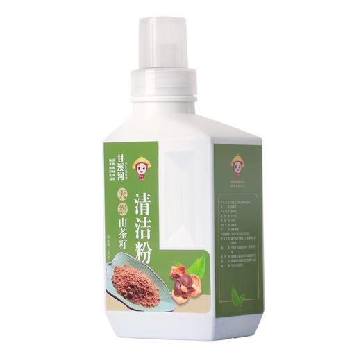 甘溪河山茶籽清洁粉 | 强效去污不伤手 | 公平贸易 | 基地直发包邮 * Ganxi river natural tea seed powder 商品图4
