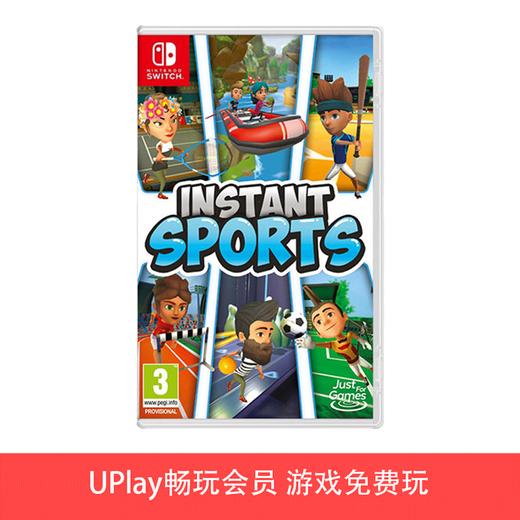 【畅玩卡可租】二手Switch游戏 即时运动 InstantSports 中文版 商品图0