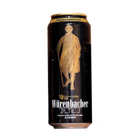 整箱装德国原装进口正品瓦伦丁黑啤啤500ml黑啤焦香爽口