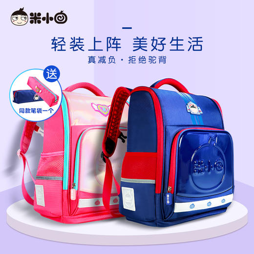 【爆款清仓】米小圈美好生活书包A款（蓝）/ B款（粉） 颜色任选  小学生书包（3-6年级） 商品图0