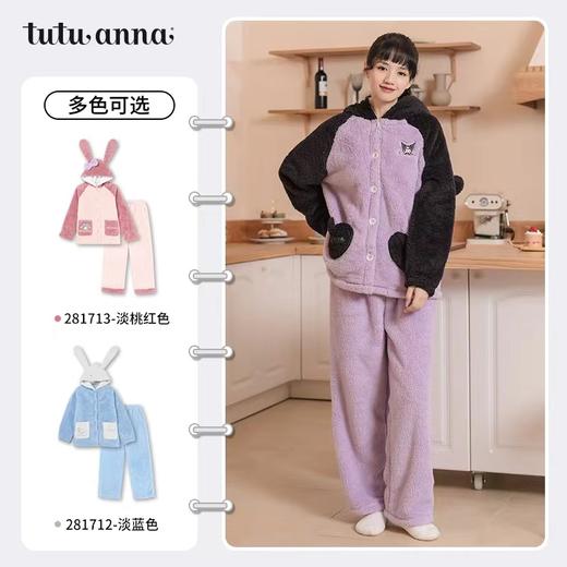 天空之城-tutuanna家居服 商品图2