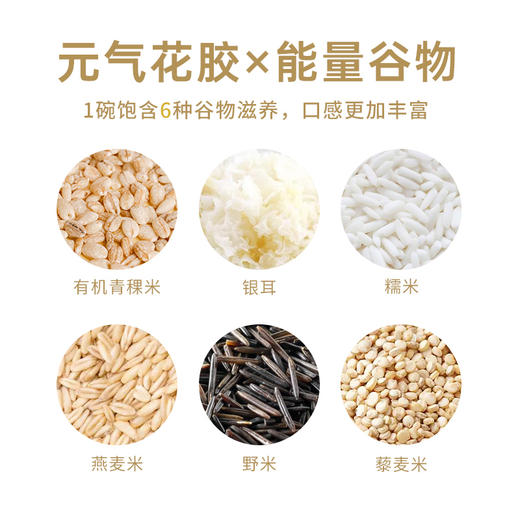 【昀蓉时光 · 椰乳青稞野米花胶礼盒】（8碗装）乳糖不耐受可食用•开盖即食 商品图6