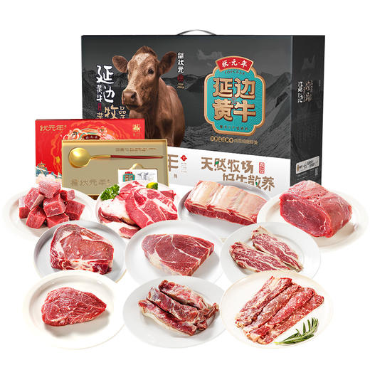 蟹状元状元年黄牛肉礼券 1698型内含10种牛肉  商品图0