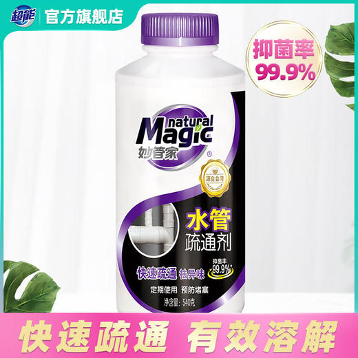 妙管家强功能家居清洁套装 商品图2