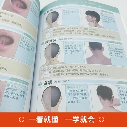 【9.9元包邮】全新正版准确找穴按摩速查 手到病自除面诊家庭保健中医按摩 家庭穴位按摩穴位找法取穴技巧 图谱图解准确找人体穴位书 商品图3