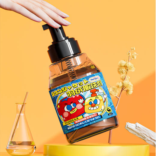 【去污去油免水洗】日本哼爱羽绒服清洗剂 不留水印 渗透性强 多重去污不缩水  330ml/瓶 商品图0