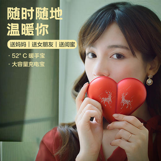 wottle 爱心暖手宝 商品图0