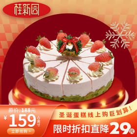 【双味乳酪巴斯克】温州桂新园手工烘焙馆圣诞主题——纯乳脂生日蛋糕