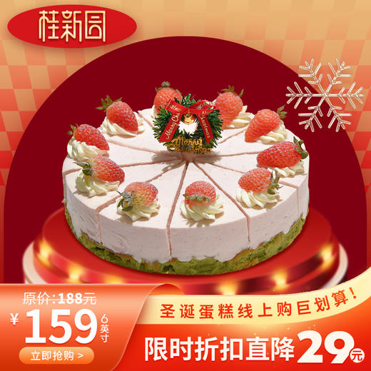 【双味乳酪巴斯克】温州桂新园手工烘焙馆圣诞主题——纯乳脂生日蛋糕 商品图0