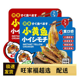 乔布奇烧烤味小黄鱼【80g】