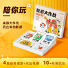 【数感大作战】玩学练一体，一套搞定4-7岁核心数感；4套数感益智游戏、27个核心知识点讲解视频、81道数感通关练习 商品缩略图1