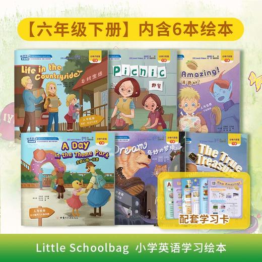 【超值拼团】翼渡英语分级阅读系列：Little Schoolbag小学英语学习绘本 商品图10