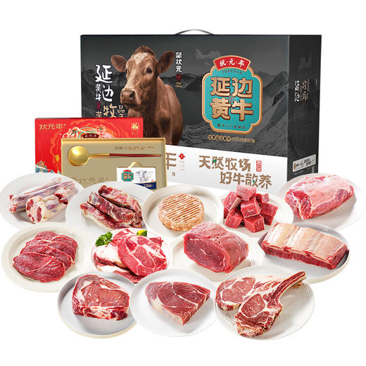 蟹状元状元年黄牛肉礼券 2388型内含12种牛肉  商品图0
