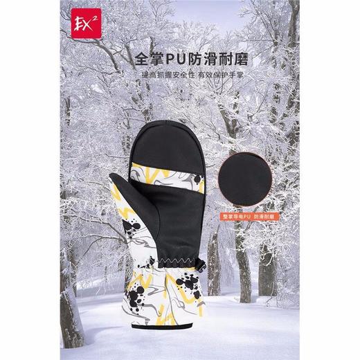 伊海诗滑雪手套（青少年）866227（秋冬） 商品图2