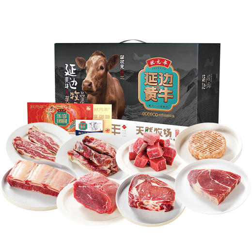 蟹状元状元年黄牛肉礼券 1198型内含8种牛肉  商品图0