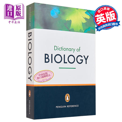 【中商原版】企鹅参考书系列：生物学字典 英文原版 The Penguin Dictionary of Biology Michael Hickman 商品图0