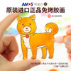 AMOS玻璃胶画 系列 （超妈专享） 商品缩略图1