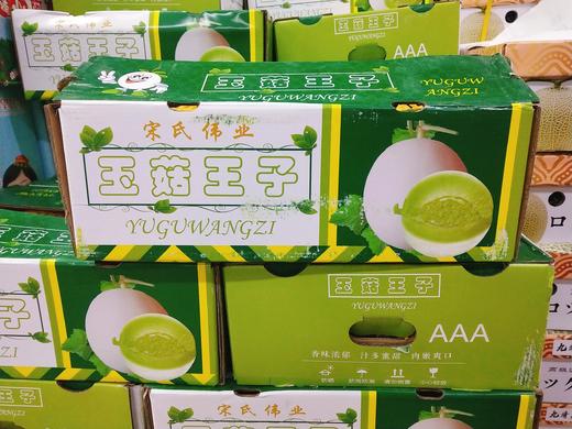 玉菇王子哈密瓜一箱（拼团） 商品图0