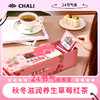 CHALI茶里草莓红茶60g（2.5g×24包） 商品缩略图0