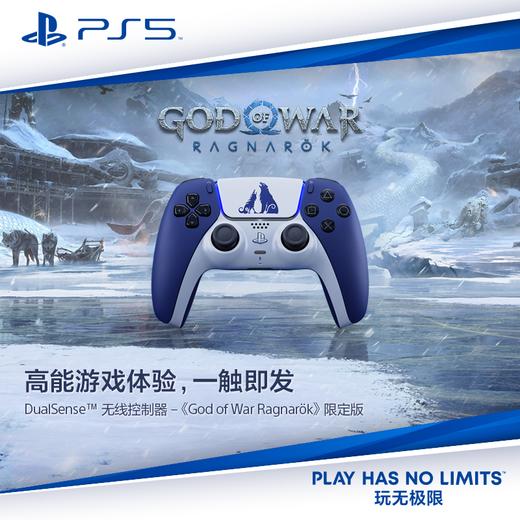 手柄控制器 索尼国行 PS5 战神诸神黄昏 主题限定手柄 商品图0