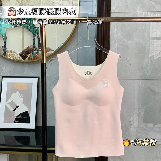 【69.9选2】 童童树少女初双面磨毛绒打底内衣 商品图4