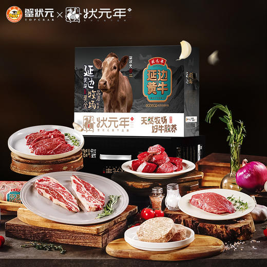 蟹状元状元年黄牛肉礼券 598型礼盒内含5种牛肉  商品图1