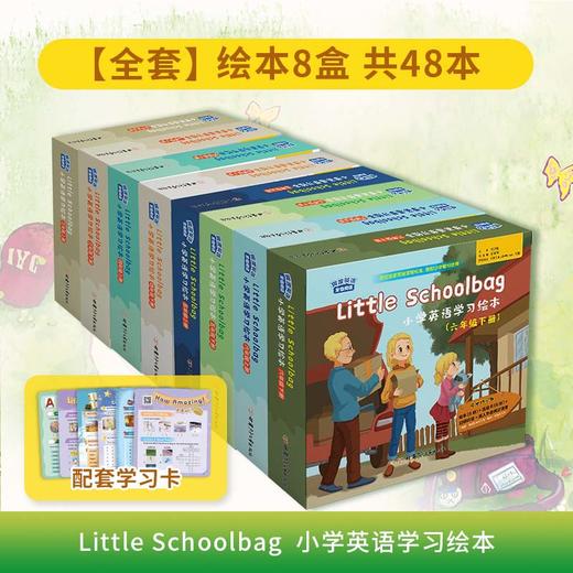 【超值拼团】翼渡英语分级阅读系列：Little Schoolbag小学英语学习绘本 商品图11