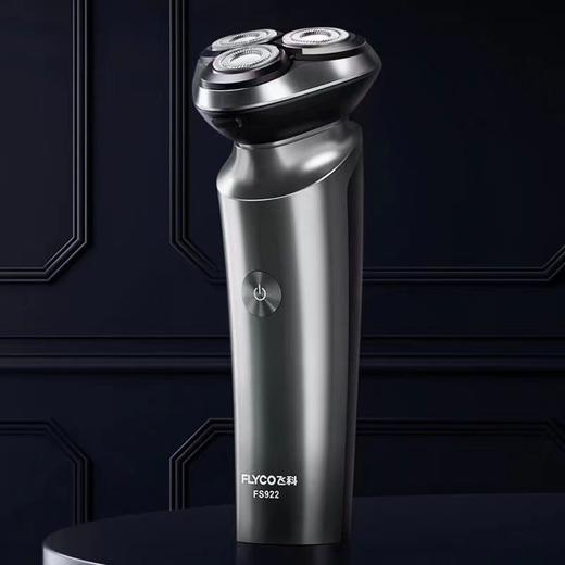 飞科剃须刀FS922 商品图0