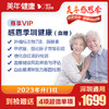 【美年大健康】感恩季圳健康VIP体检套餐（血糖） 商品缩略图0