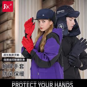 伊海诗防风手套866065
