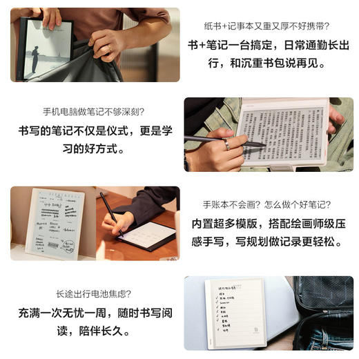 掌阅iReader Smart Air 系列 8英寸 超灵动 64G 智能阅读本 商品图3