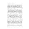 新时代衢州基层治理改革创新理论与实践/浙江省公共政策研究院/浙江大学公共政策研究院//浙江大学出版社 商品缩略图3