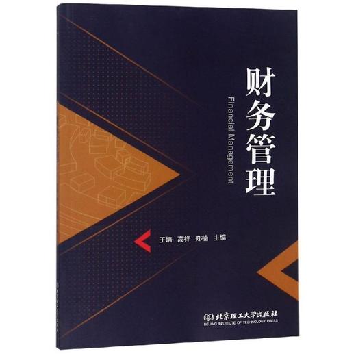 财务管理 商品图0