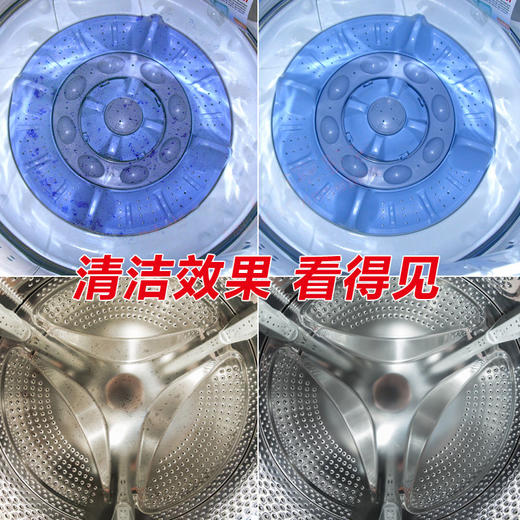 时尚优家除菌除螨洗衣机槽清洗剂2个装*3盒 商品图3