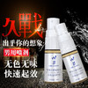 川井 延时喷剂正品持久不射延长时间男用延迟喷雾情趣用品 10ml 商品缩略图1