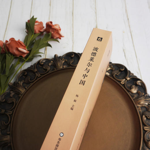 波德莱尔与中国 商品图1