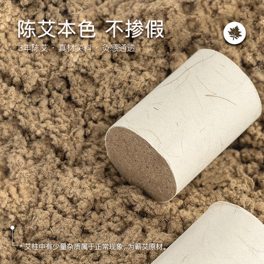 [2025]蕲春中品质艾柱（1.8cm*2.7cm） 商品图2
