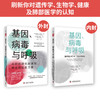 【新书尝鲜】基因、病毒与呼吸：从肺的进化起源到呼吸的治愈力量 商品缩略图3