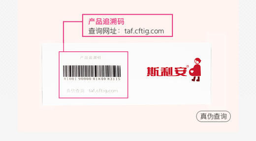 斯利安 铁维生素C片90片 商品图2