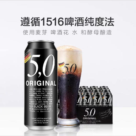 德国进口5.0白啤酒500ml拉罐原浆自然浑浊型小麦啤酒 商品图1